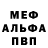 Альфа ПВП крисы CK ImAGoatBaaah