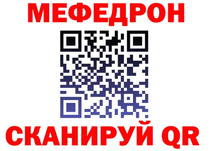 МЯУ-МЯУ мука ссылка shop mega Донецк