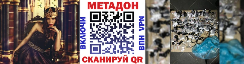 Метадон кристалл  хочу наркоту  Донецк 